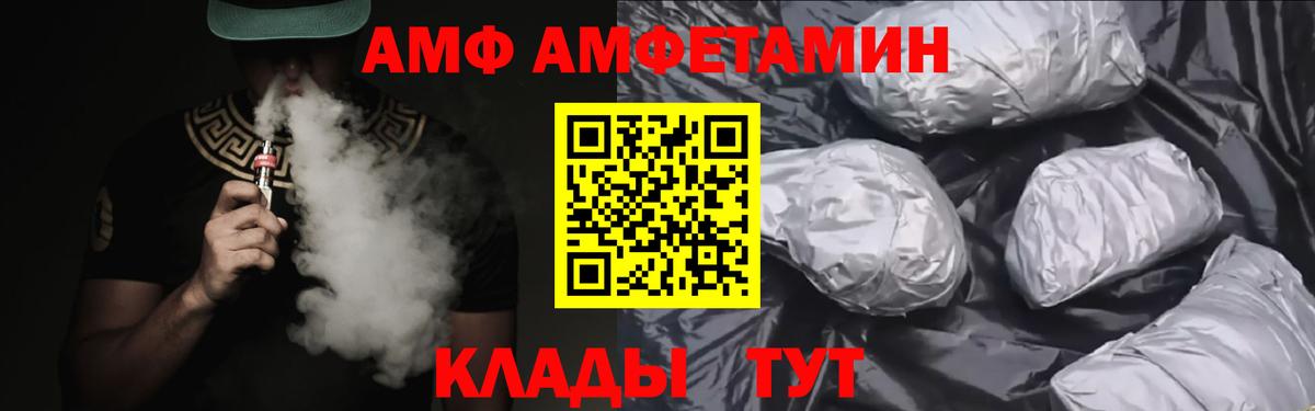 АМФЕТАМИН  АМФ 97%  Вход с VPN  Нефтекумск 