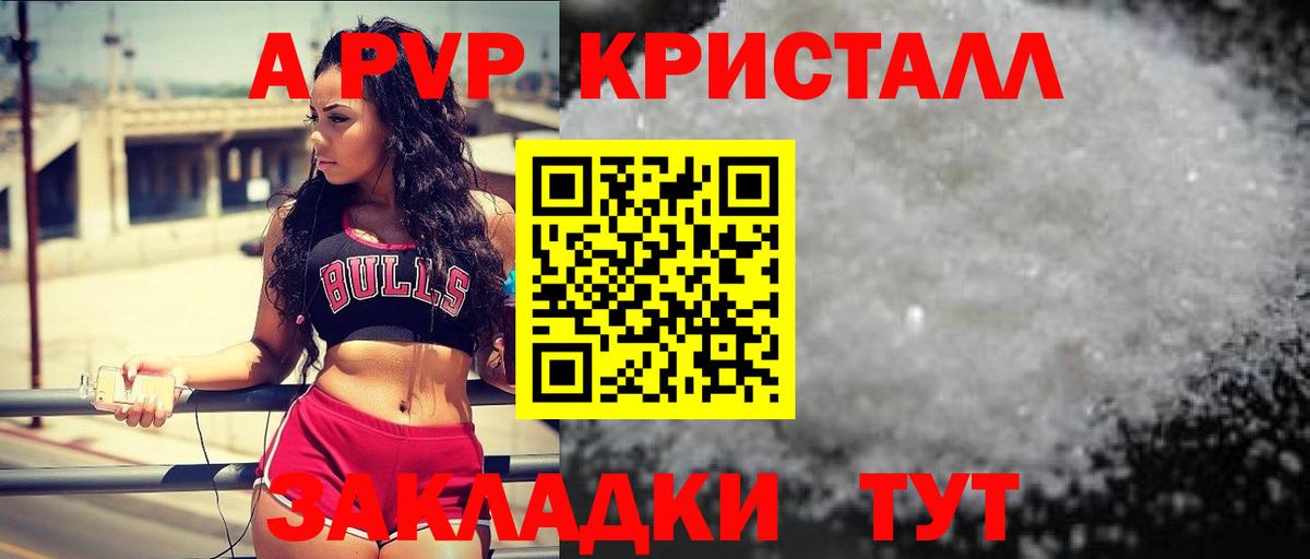 A PVP кристаллы  Alfa_PVP крисы CK  Нефтекумск  Альфа ПВП  Вход с VPN  Alpha PVP Соль 