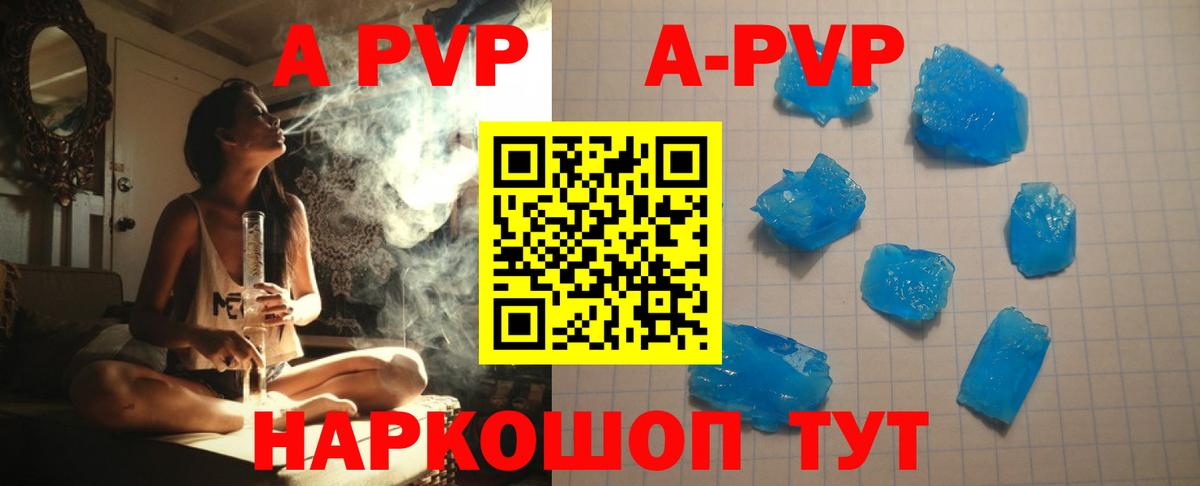 Alpha-PVP мука Нефтекумск