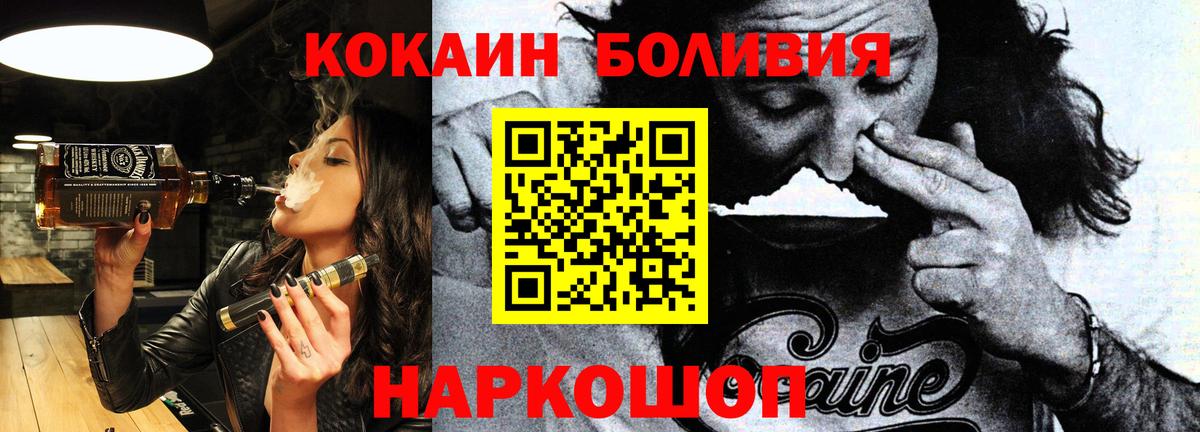 Нефтекумск  Кокаин  Кокаин Боливия  Вход с VPN  COCAIN Боливия 
