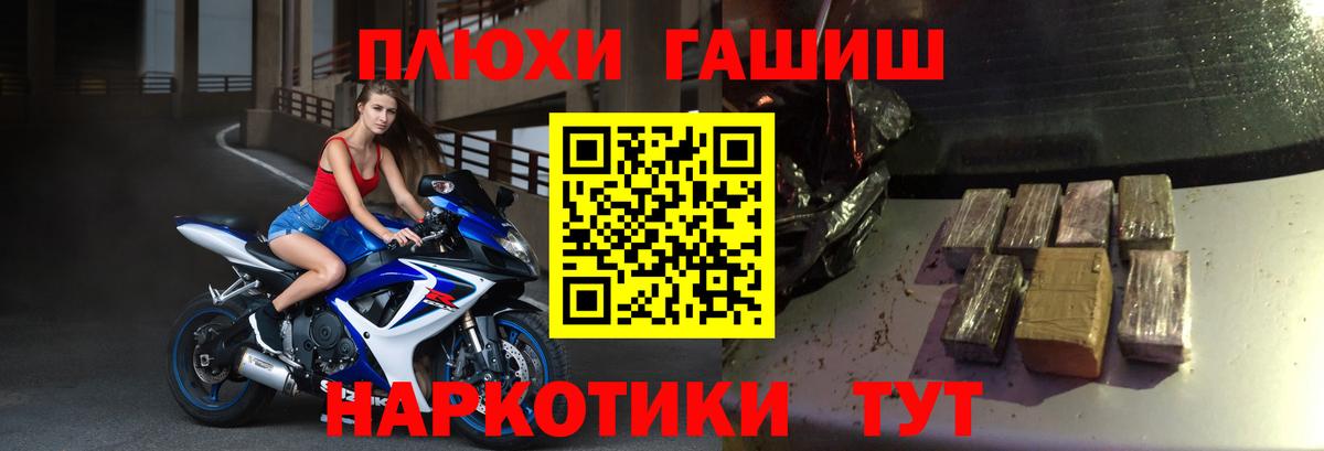 Гашиш hashish  Вход с VPN  Нефтекумск  Гашиш гарик 