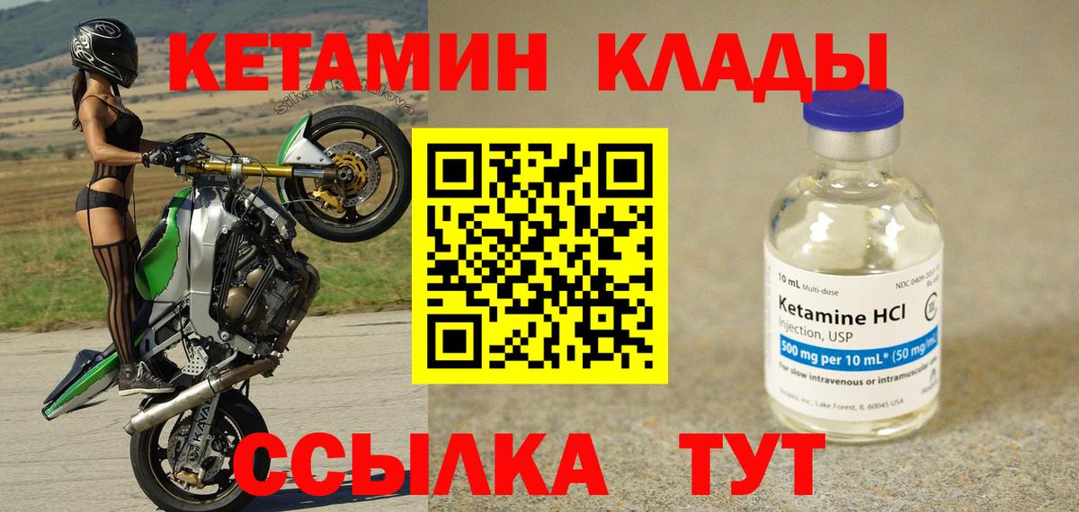 Нефтекумск  КЕТАМИН VHQ  МЕГА   Вход с VPN 
