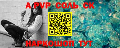 дживик Будённовск