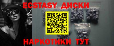 экстази Ставрополь