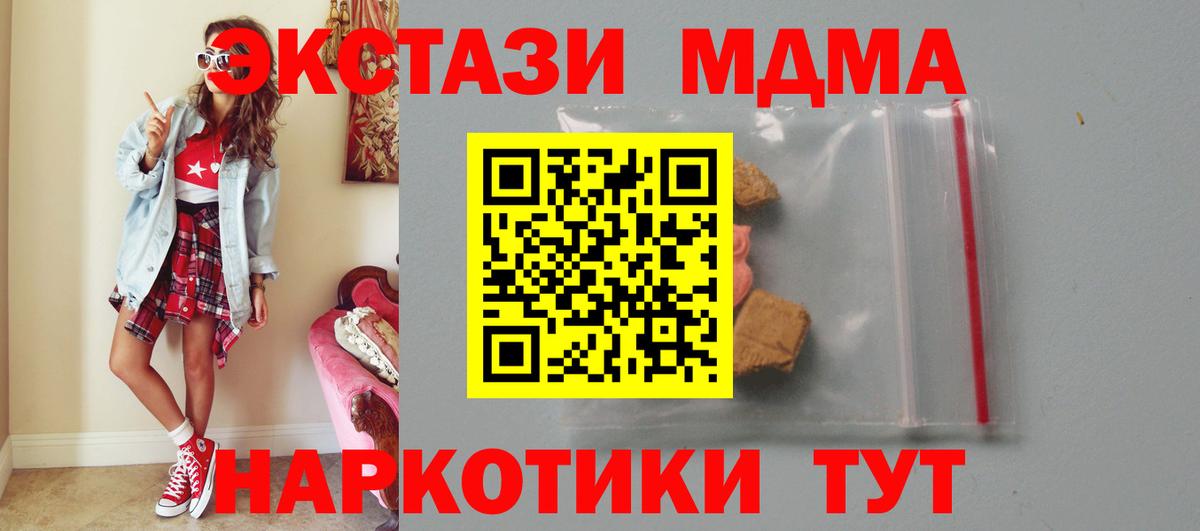 MDMA  Вход с VPN  Нефтекумск  MDMA молли  MDMA crystal 
