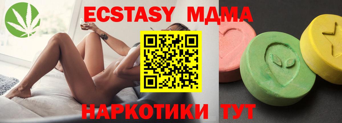 MDMA кристаллы Нефтекумск