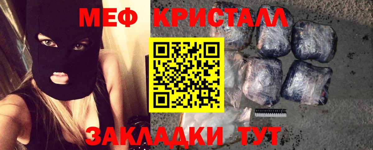 МЕФ mephedrone  Мефедрон  цены наркотик  Нефтекумск  МЯУ-МЯУ mephedrone  Вход с VPN 