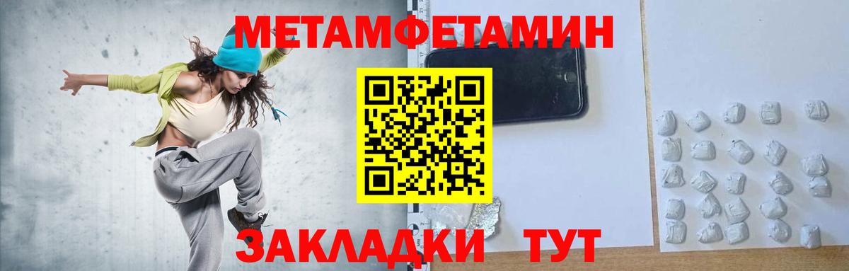 МЕТАМФЕТАМИН Декстрометамфетамин 99.9% Нефтекумск