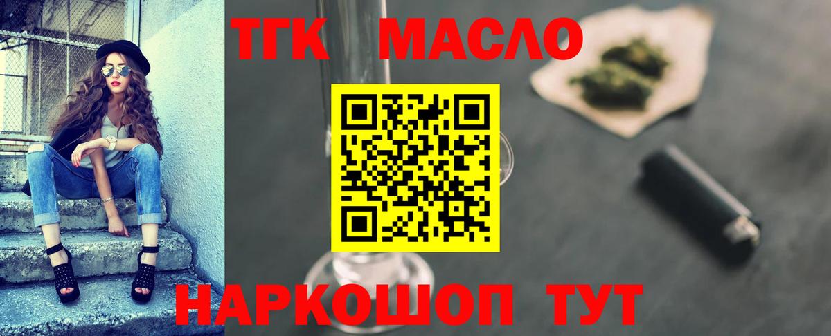 ТГК Wax Нефтекумск