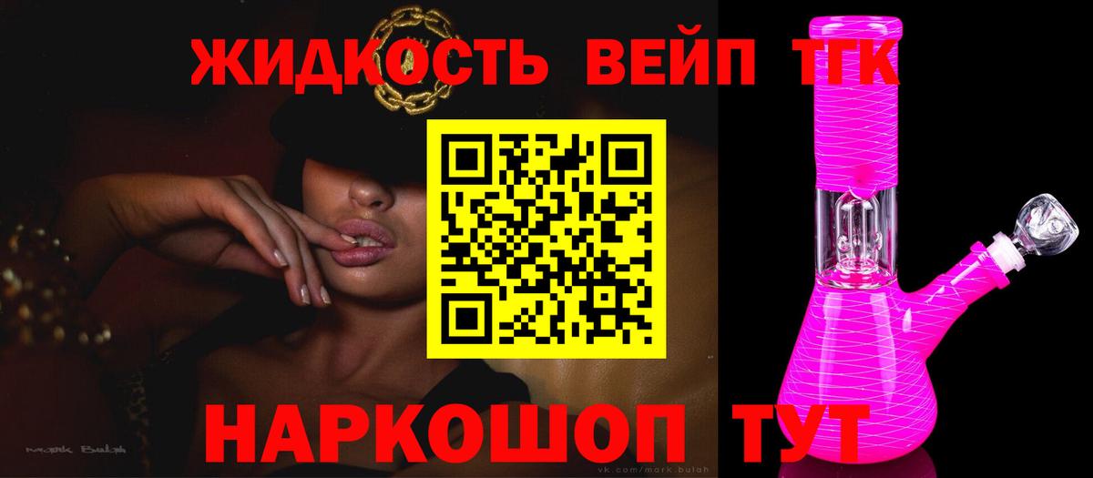 Нефтекумск  ТГК гашишное масло  Вход с VPN  Дистиллят ТГК вейп с тгк 